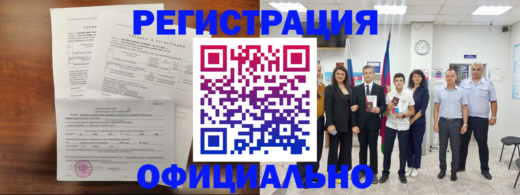 временная регистрация в квартире в Камчатском крае