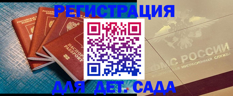 временная регистрация собственник в Камчатском крае